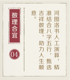 汕头权威起名大师-起名流程四